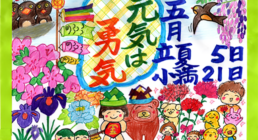 2026年5月の婚活中の会員さんへのメッセージ