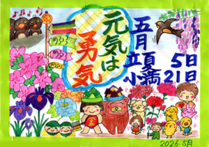 2026年5月の婚活中の会員さんへのメッセージ